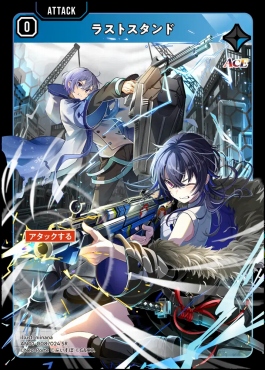 [SR] AN01-008/024 SR ラストスタンド
